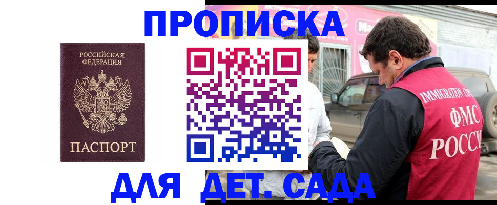 временная регистрация купить в Подпорожье