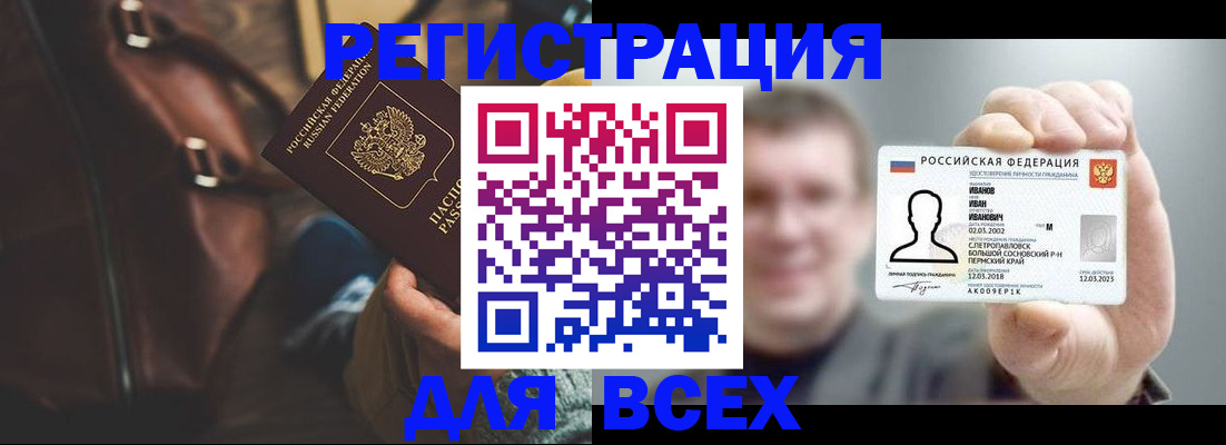 временная регистрация в квартире в Подпорожье