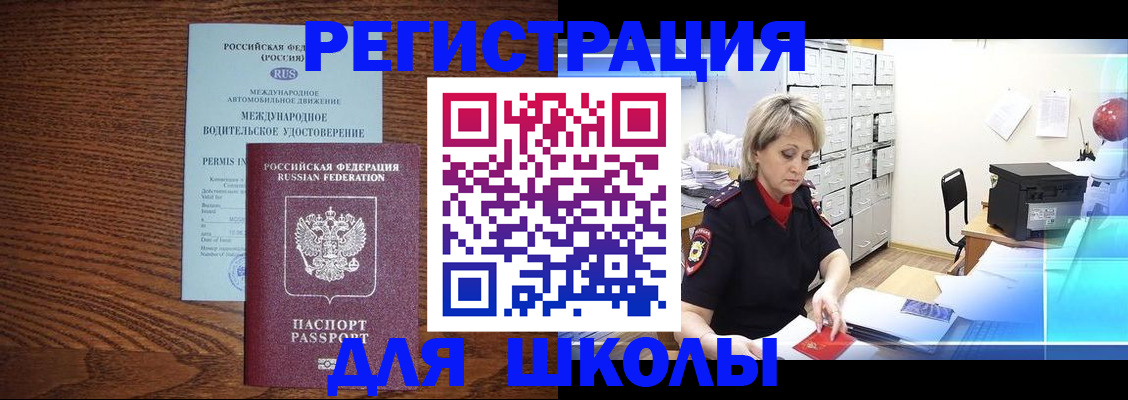 временная регистрация в Подпорожье