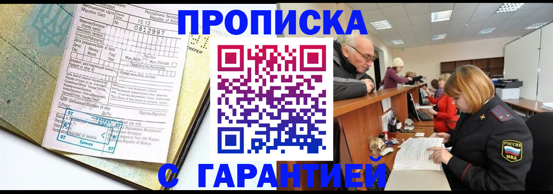 временная регистрация в Подпорожье